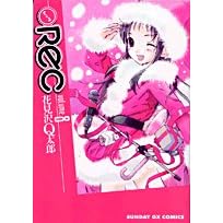 REC 8 (�T���f�[GX�R�~�b�N�X)