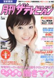 � ���ƥ�ӥ���� ���Է��� 2007ǯ 12��� [����]