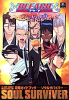 Cover image : BLEACH GC黄昏にまみえる死神攻略ガイドブック-ソウルサバイバー-―ゲームキューブ版 (Vジャンプブックス)