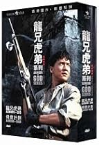 Armour of God (digitally remastered) series I & II DVD boxset