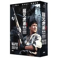 Armour of God (digitally remastered) series I & II DVD boxset