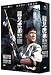 Armour of God (digitally remastered) series I & II DVD boxset