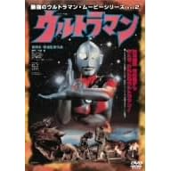最強のウルトラマン・ムービーシリーズ Vol.2 実相寺昭雄監督作品 ウルトラマン