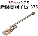 タナカ 新腰高羽子板(釘穴無し) 441-6258(50本)
