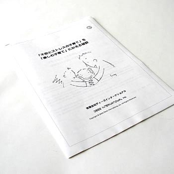発達と遊びをセットで考えて子育てするための絵本とポスター