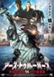 �A�[�X�E�g�D���[�p�[�Y �n���h�q�Rvs����a�R�c [DVD]