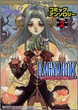 Ragnarok Online Vol. 2 (Ragunaroku Onrain) (in Japanese)