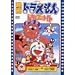 �f��h�������� �̂ё��̃h���r�A���i�C�g [DVD]