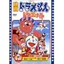 �f��h�������� �̂ё��̃h���r�A���i�C�g [DVD]