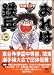 Ore Wa Teppei