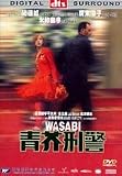 Wasabi (aka: La Perite Moutarde Qui Monte au Nez)