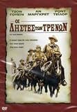 The Train Robbers - John Wayne [DVD]