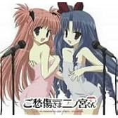 ご愁傷さま二ノ宮くん オープニング・テーマ「ユビキリ」
