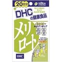 DHC 20日分メリロート