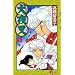 ���鍳 48 (���N�T���f�[�R�~�b�N�X)