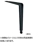 丸喜金属 N-470 20U 黒 サイズ：200×250 イレブン棚受(鉄) 24本入
