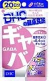 DHC　20日シリーズ０７　ギャバ　20粒