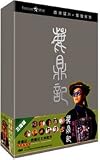 Royal Tramp 1 & 2 (Remastered Special Edition) 3 DVD Boxset
