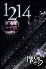 MATENROU OPERA -1214- at SHIBUYA AX [DVD]