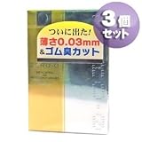 不二ラテックス コンドーム リンクルゼロゼロ500 【3箱セット】 コンドーム リンクルゼロゼロ