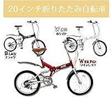 20インチ折畳み自転車リアサスペンション　シマノ6段変速付　BF206　ブラック