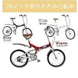 20�C���`�܏�ݎ��]�ԃ��A�T�X�y���V�����@�V�}�m6�i�ϑ��t�@BF206�@�u���b�N