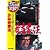 少林寺拳法 [DVD]
