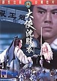 Roving Swordsman Shaw's Brothers DVD by IVL