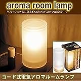 アロマルームランプ　ナチュラル　013?12?001 [ヘルスケア&ケア用品] 013