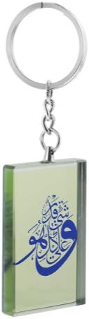 Ayaa From Quran Blue Design keychain with Mirror in the Back