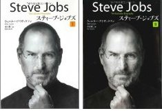 Steve Jobs: A Biography (Vol. 1 and 2) 2 Books Set (Japanese Edition)