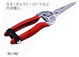 MKK モトコマ ステンレス収穫鋏 TH-190 190mm