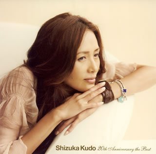 Shizuka Kudo 20th Anniversary the Best