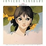 中原淳一 2008年カレンダー