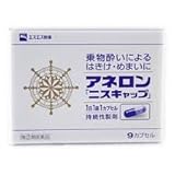 【指定第2類医薬品】アネロン「ニスキャップ」 9カプセル
