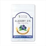 250粒をぎゅっと凝縮 わかさ生活 ブルーベリーアイ 31粒