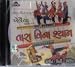 Set of 5 Gujarati traditional Garba CDs