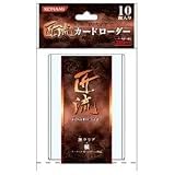 匠流カードローダー横 無クリアの画像
