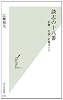 談志の十八番: 必聴! 名演・名盤ガイド (光文社新書 670)