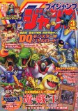 V (�֥�) ������ 2008ǯ 03��� [����]