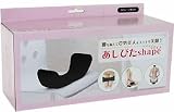 あしぴたシェイプ ブラックの画像