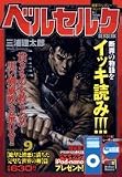 この巻の所有チェックをON/OFFする