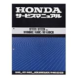 ホンダ：サービスマニュアル