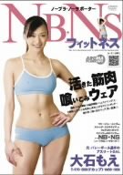NB・NS(ノーブラ・ノーサポーター) フィットネス 大石もえ [DVD]