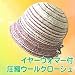 イヤーウォーマー付き圧縮ウールクローシュ　728　ピンクMIX