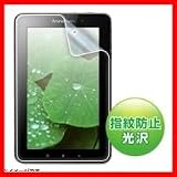 LCD-IPTA1KFPF　サンワサプライ　タブレットPC用　液晶保護指紋防止光沢フィルム(Lenovo　IdeaPad　Tablet　A1用) Lenovo