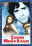 CHORI MERA KAAM - SHASHI KAPOOR , ZEENAT AMAN
