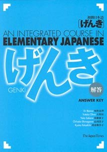 Genki Answer Key