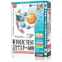 media5 Special 新TOEIC TEST 完全マスター 600