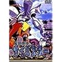 �����@�_�T�C�o�X�^�[(3) [DVD]